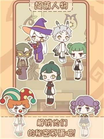 非正常魔法屋安卓版图1