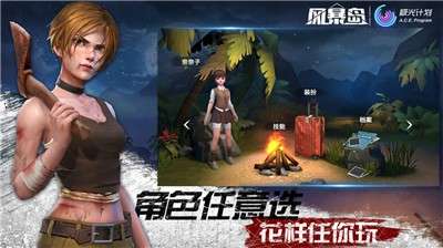风暴岛手游官方版图3