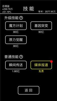 摆摊模拟器图5