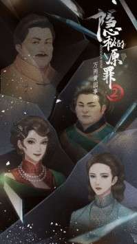 隐秘的原罪2万两黄园事件图5