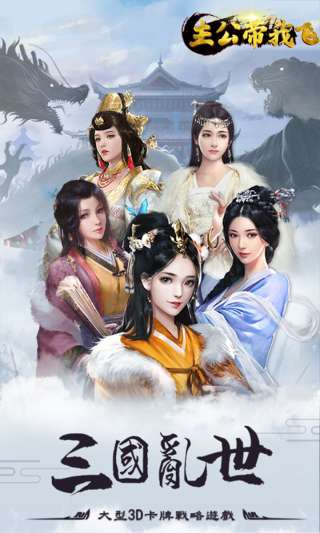 主公带我飞（充值送神将）图3