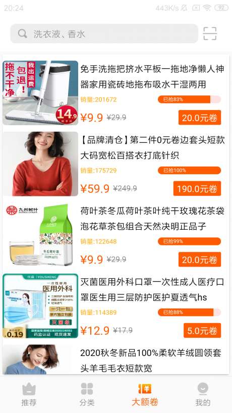 考拉折扣图4
