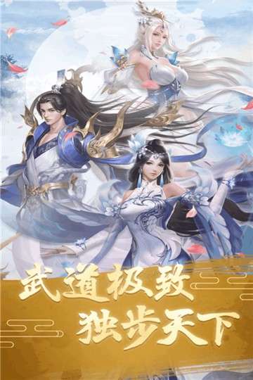 武极天下图5