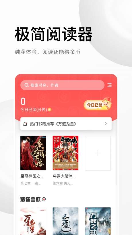 有读免费小说图1