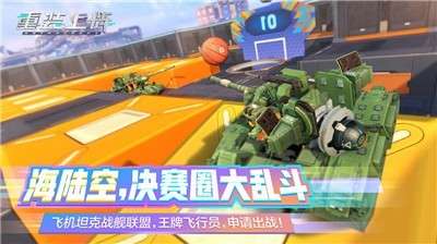 重装上阵冬境剧场图3