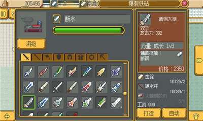 武器店物语手机完整版图4