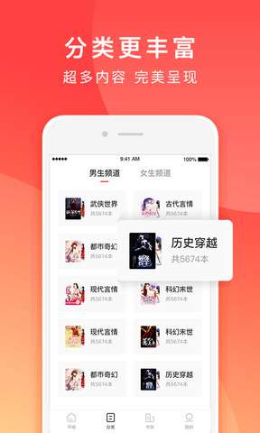 2020年番茄小说最新版本图5