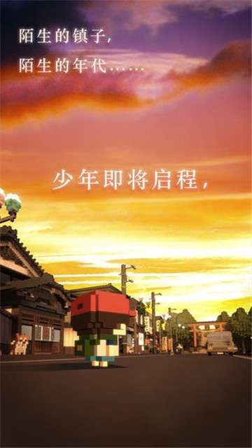 变成大人也不要忘记汉化版图4
