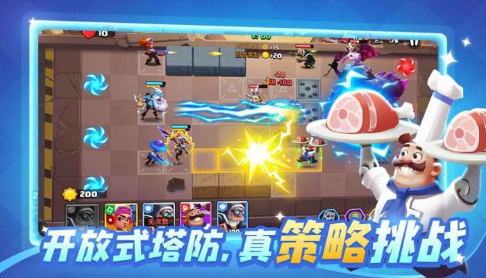 英雄防线图5