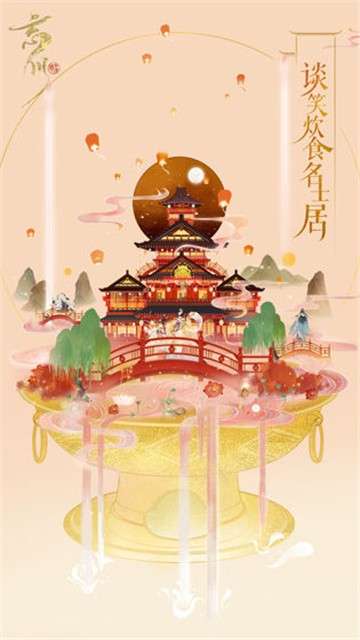 忘川风华录手机版图3