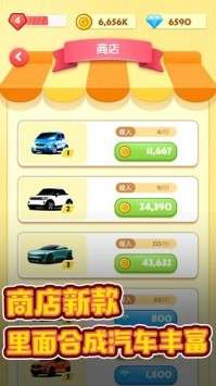 豪车赚赚乐图5