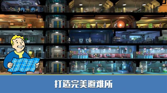 辐射避难所核子世界图12