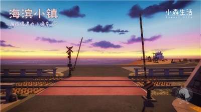 小森生活双十二图1