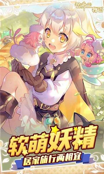 诺弗兰物语炼金图3