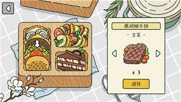 萌宅物语2021图2