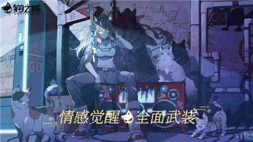 猫之城手游公测版图5