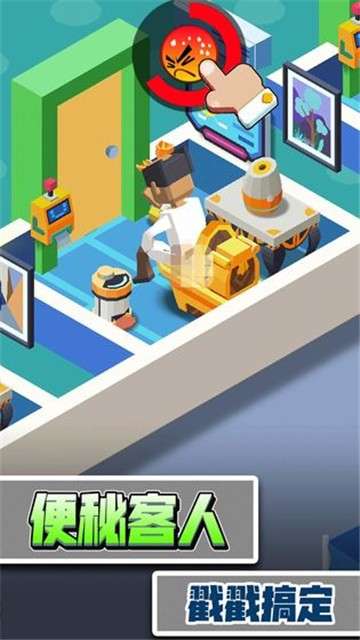 我要上厕所图4