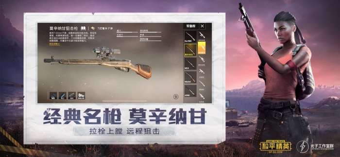 和平精英2021新版图1