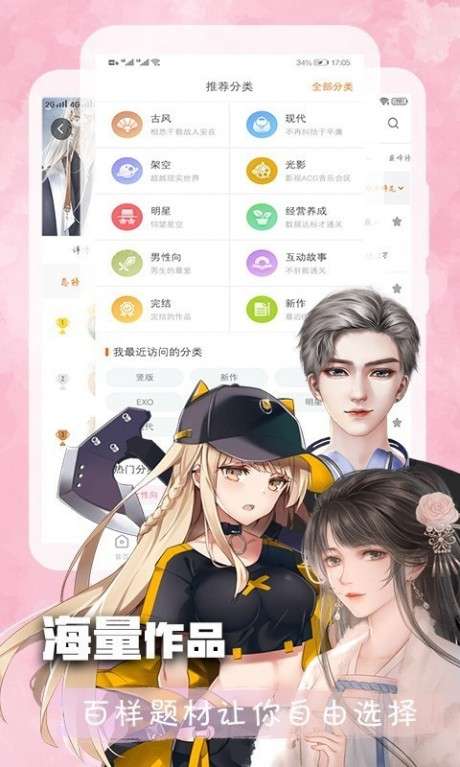 橙光阅读器图1