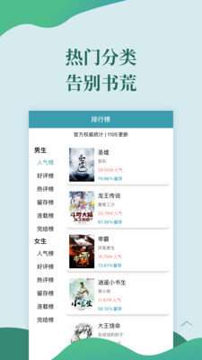 迅阅免费小说图2