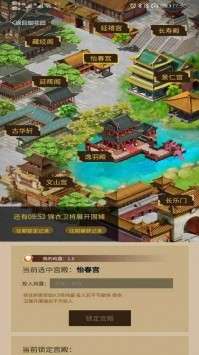 梦回御花园图3
