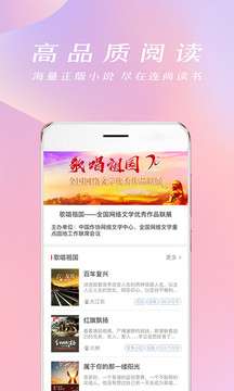 连尚读书极速版图1