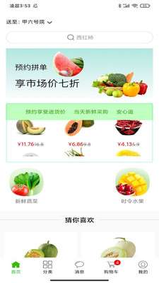 多多菜团图1