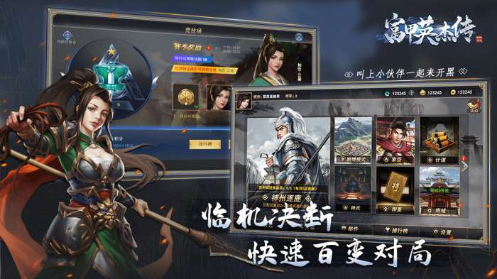 富甲英杰传图3