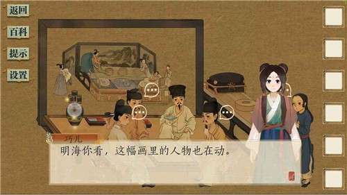 丹青寻鹤图4
