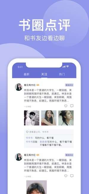 小白追书图1