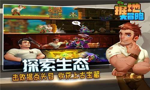 掘地大冒险手机版图5