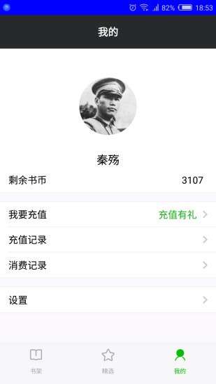 锐文小说阅读最新版图1