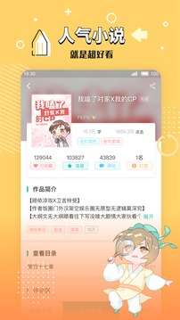 长佩文学城图3