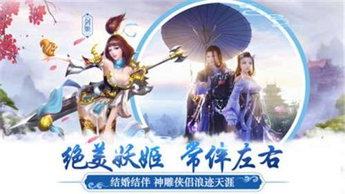天刀情缘图1