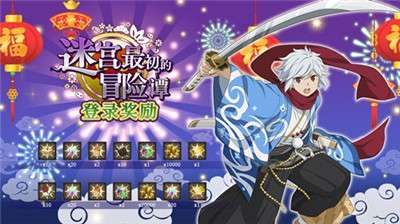 地城邂逅记忆憧憬2021新春版图2