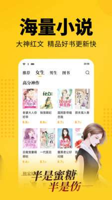 七猫免费小说破解版图3