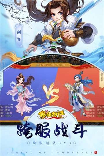 修仙物语九游版图1