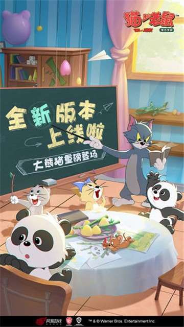 猫和老鼠欢乐互动圣诞版图5