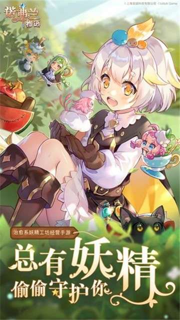 诺弗兰物语官网版图4