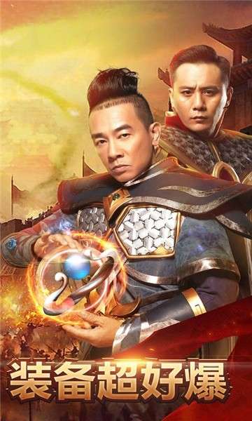贪玩蓝月至尊红包版图3