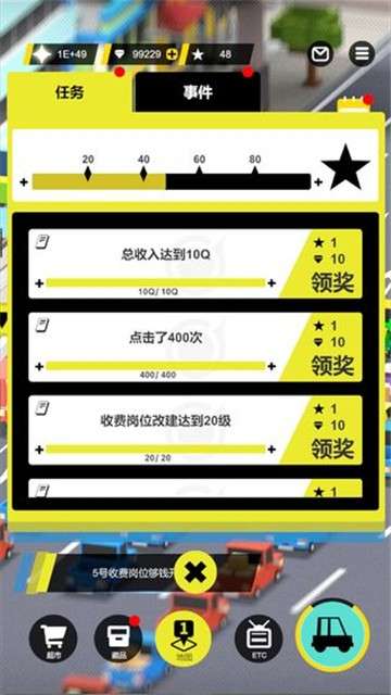 收费站模拟器游戏图3