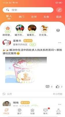 家家互互图1
