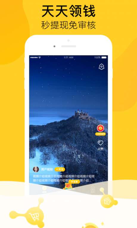 嗨客短视频图2