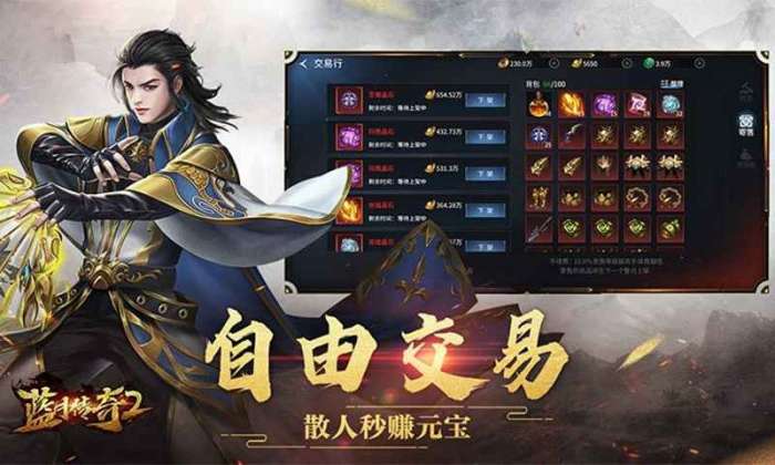 蓝月传奇2公测版图3