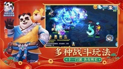 神武4手游十周年图8