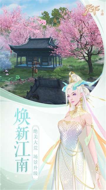 天下神裔启源图1