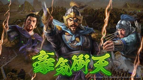 三国志14生或死联动版图10