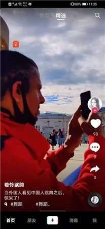 趣抖音图1