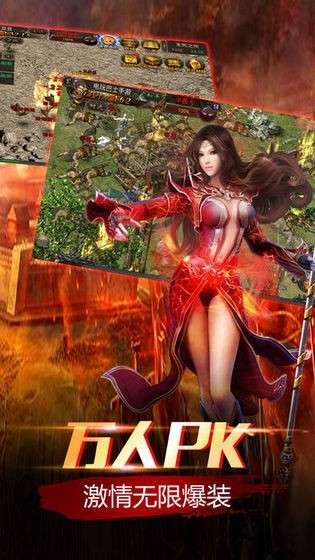 赤焰连击图3