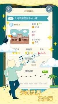 大亨商学院图2